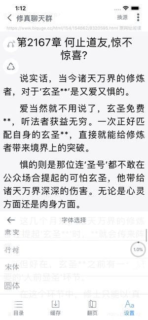 爱阅书香2023最新书源(3)