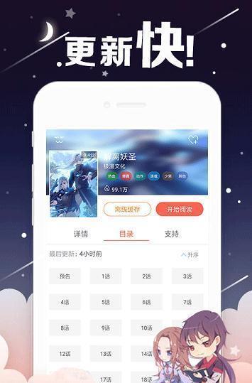 kindle漫画(2)