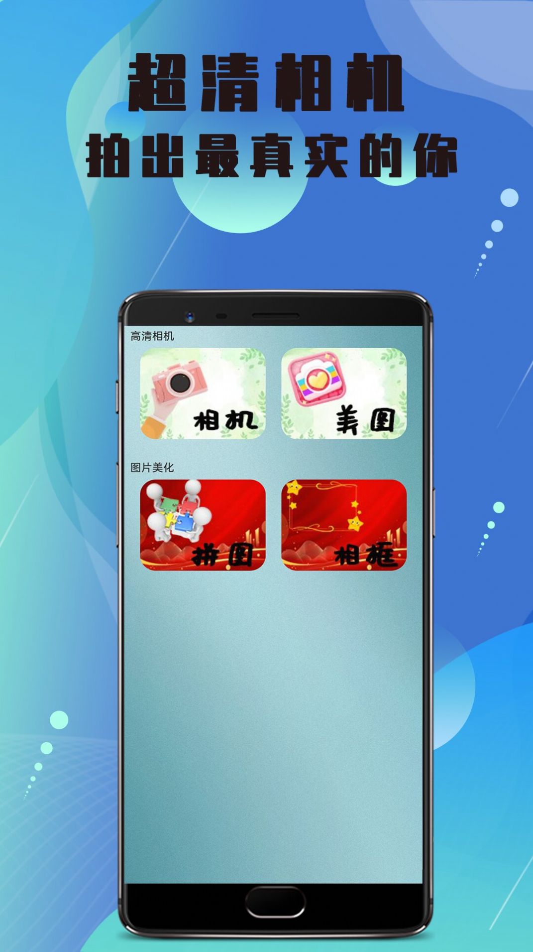 清高清相机(3)