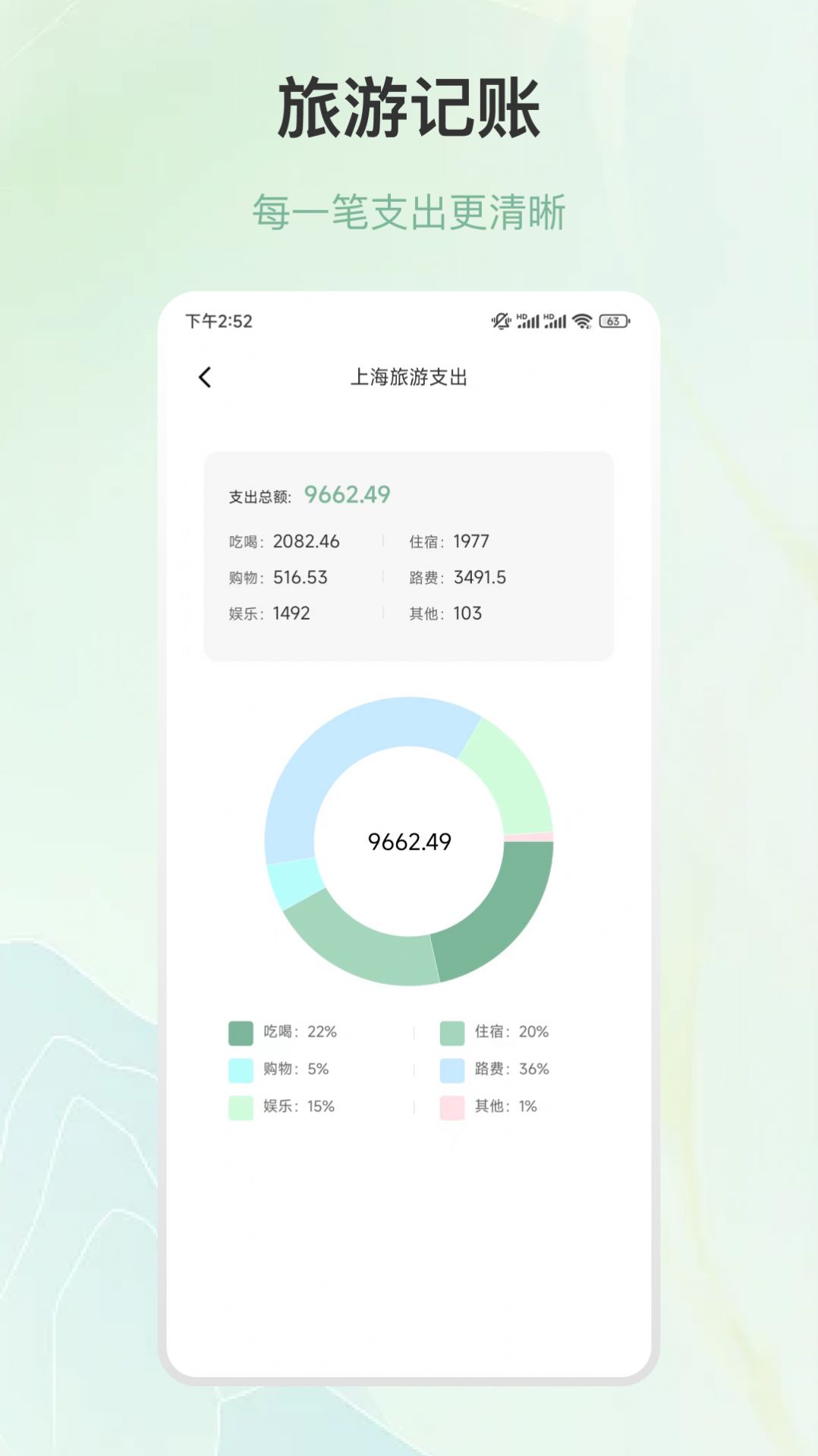 旅徒行程规划.jpg