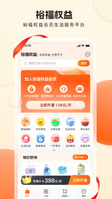 裕福权益.jpg