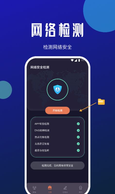 小牛网络卫士.jpg