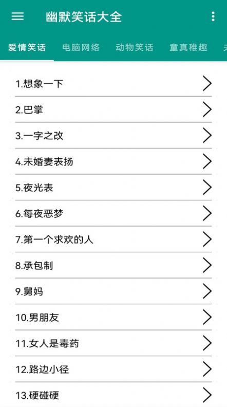 幽默笑话大全.jpg