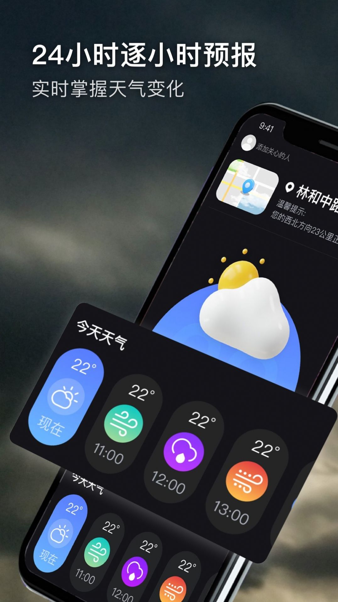 极端天气(2)