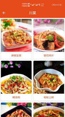 厨房帮菜谱.jpg