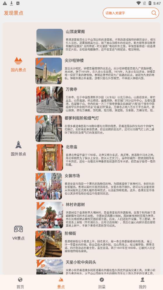 天眼高清实景地图(2)