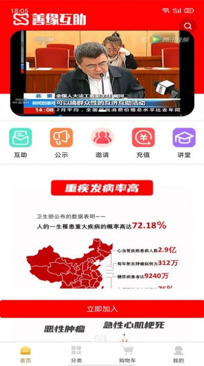 善缘商城(3)
