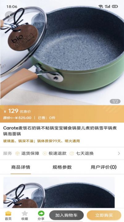 善缘商城(2)