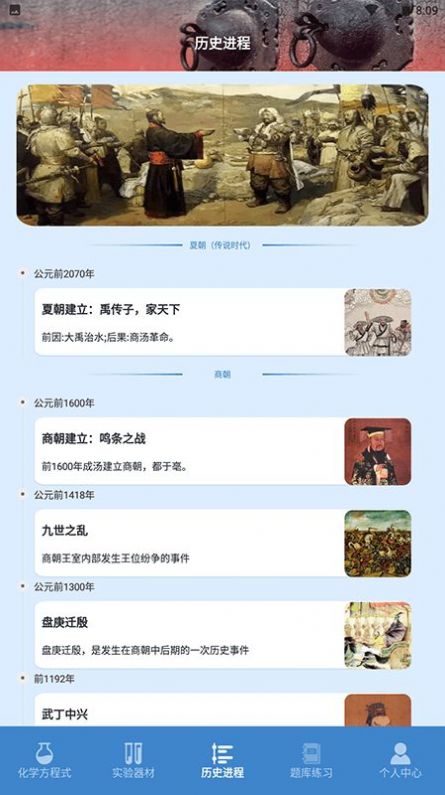 19课堂学习平台(2)