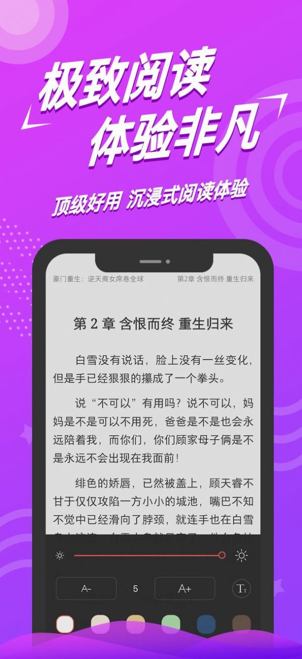 得间小说免费版(2)