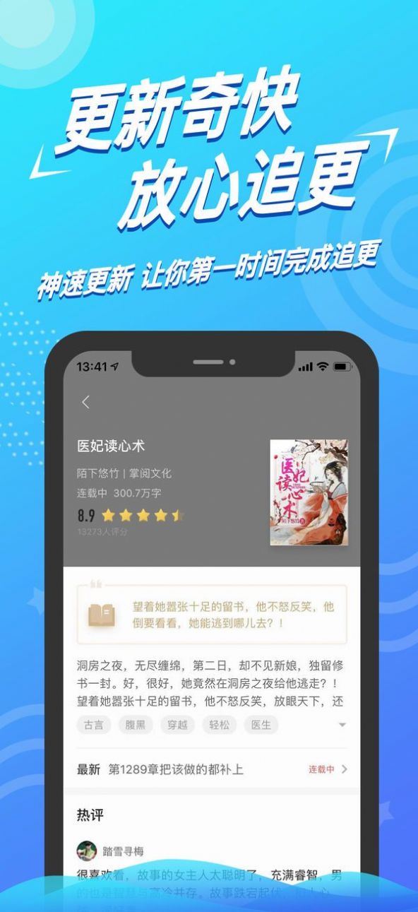 得间小说免费版(1)