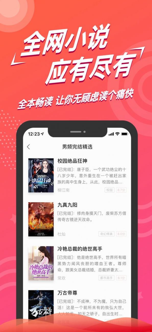 得间小说免费版(4)