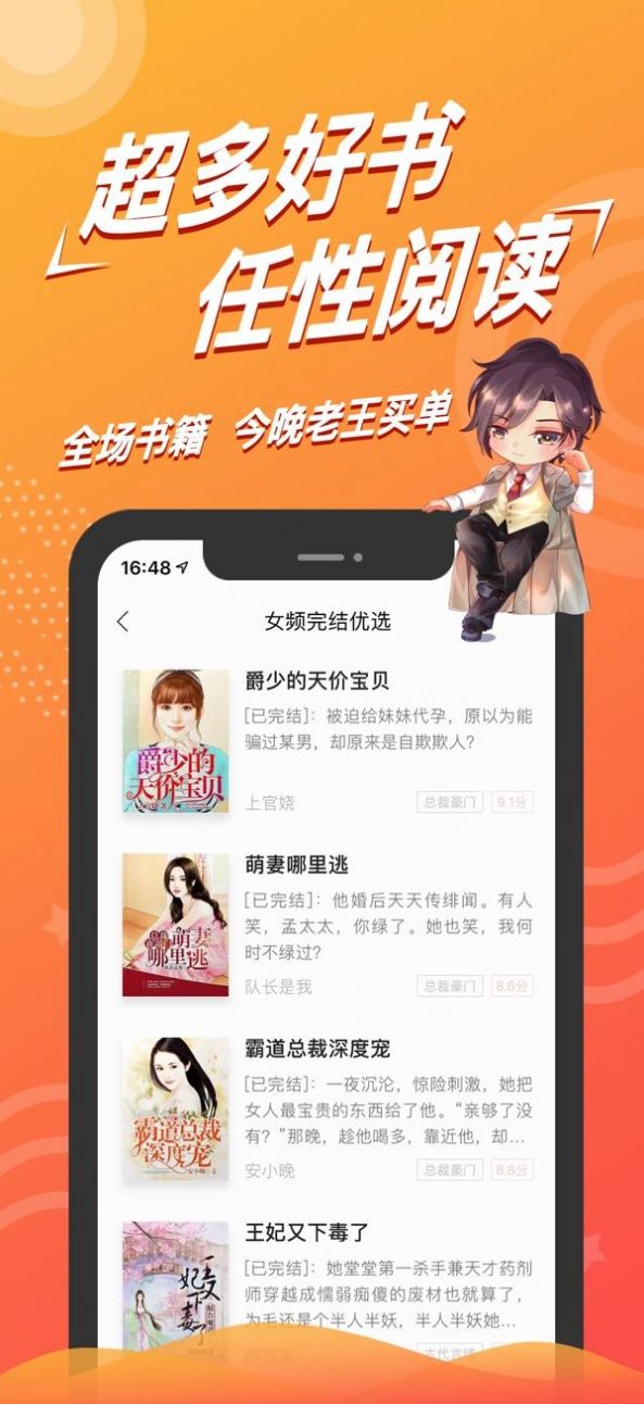 得间小说免费版(3)