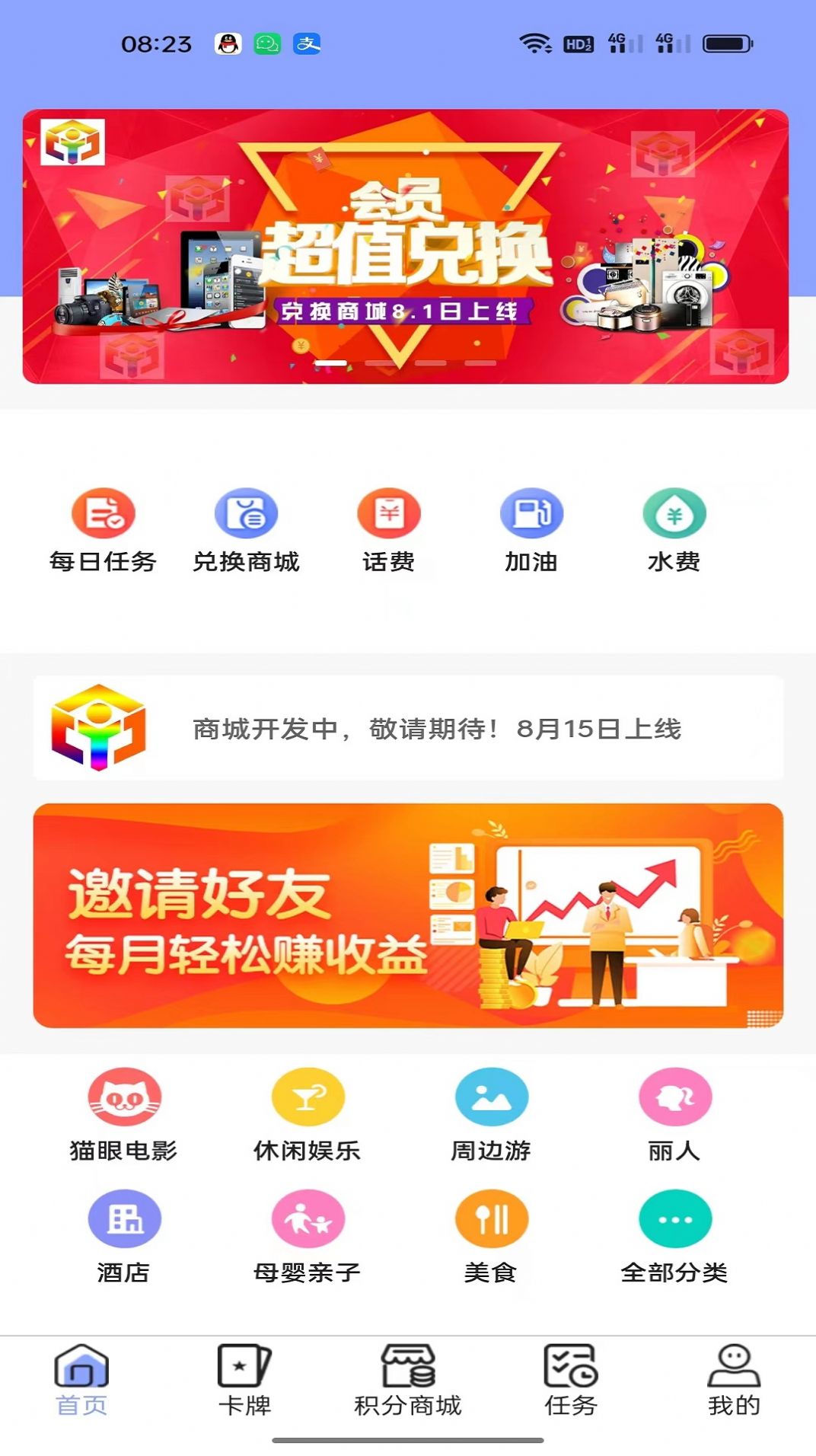 宇虹创业(2)