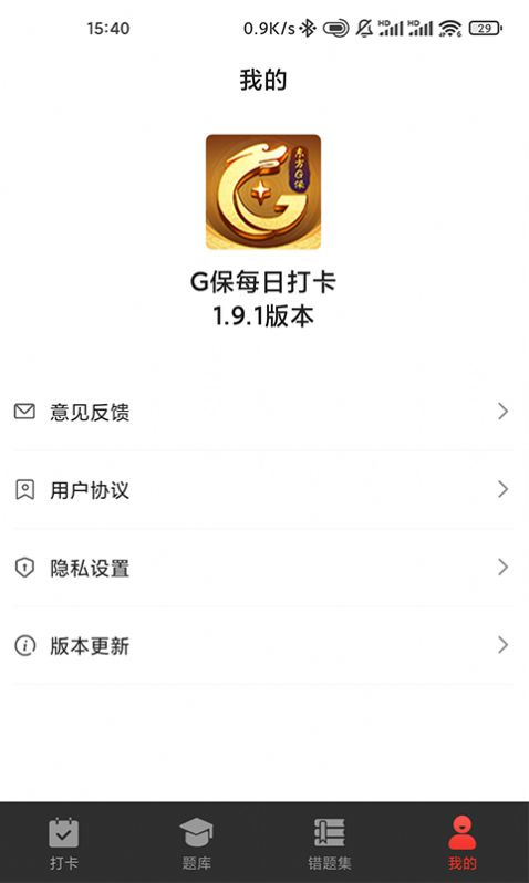 G保每日打卡(2)