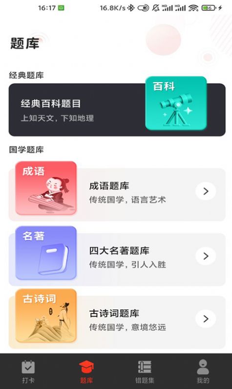 G保每日打卡(3)