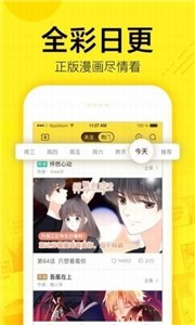 彩虹漫画无广告版(2)