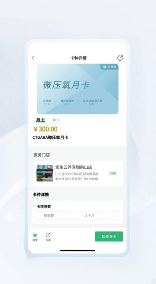 润生云养(2)