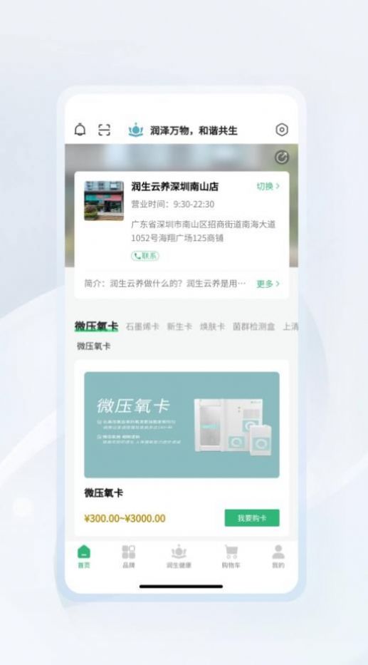 润生云养(1)