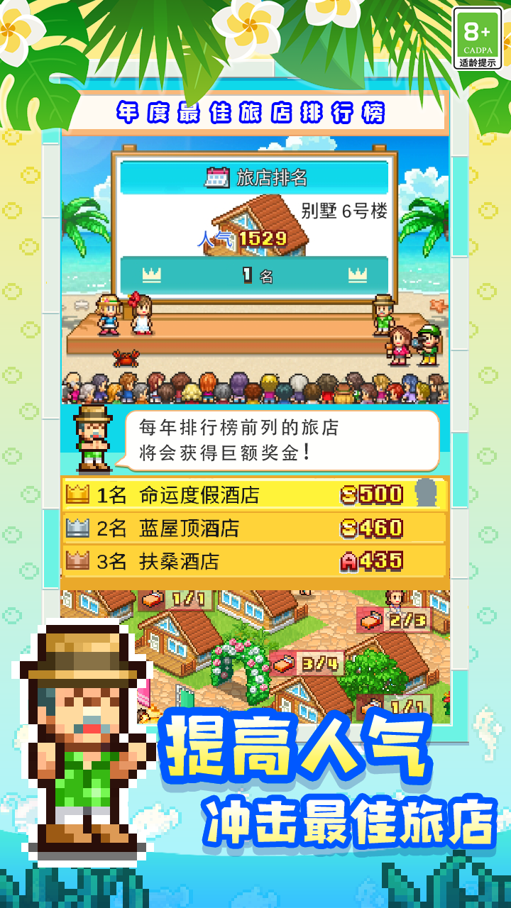 南国度假岛物语无限金币(1)