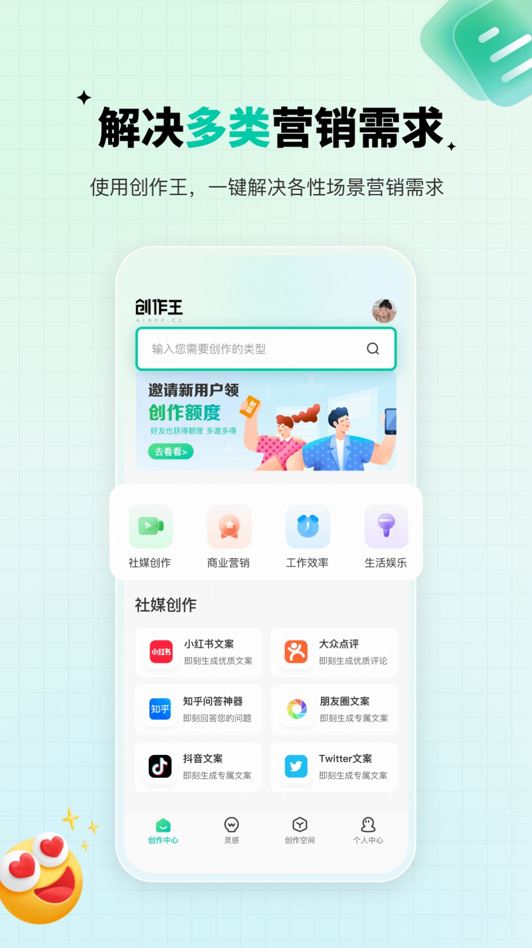 创作王(3)