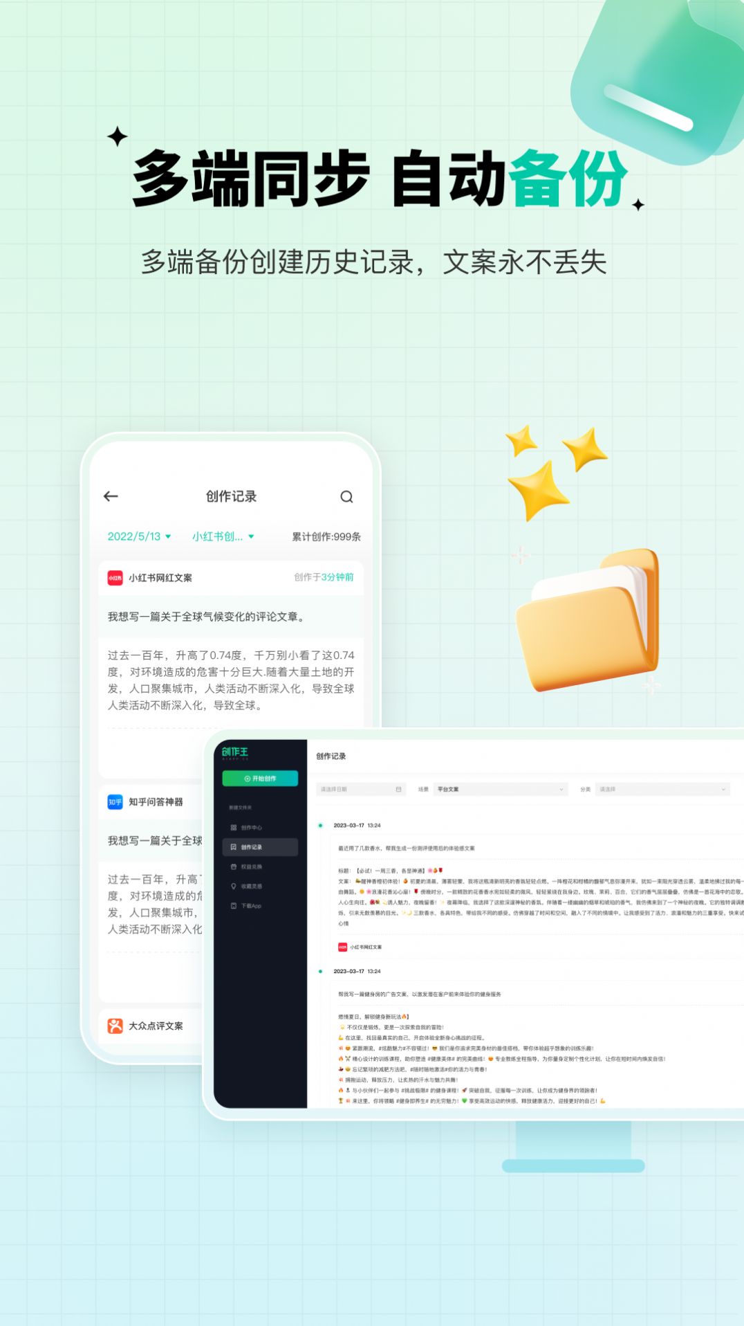 创作王(2)