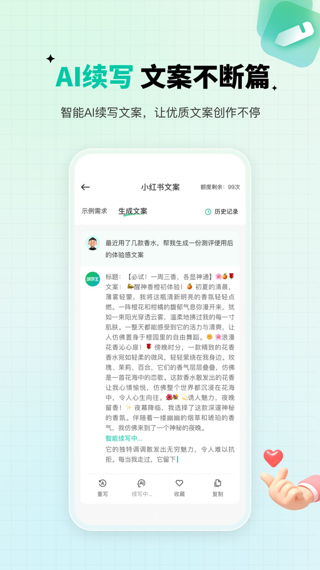 创作王(1)