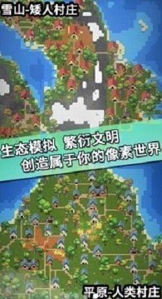 我的文明模拟器修仙版(2)
