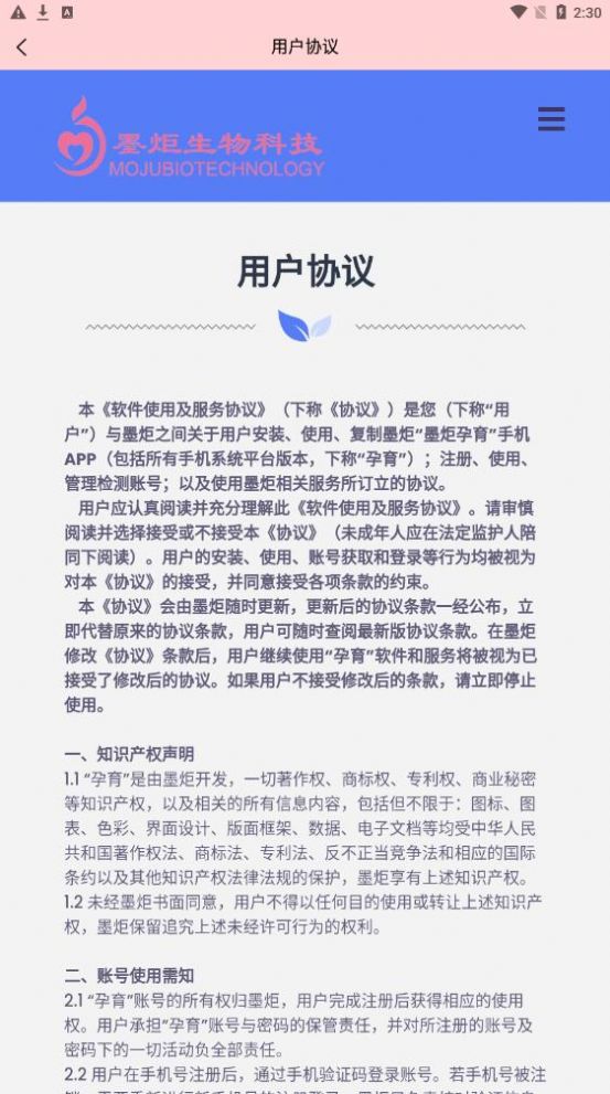 墨炬孕育(3)