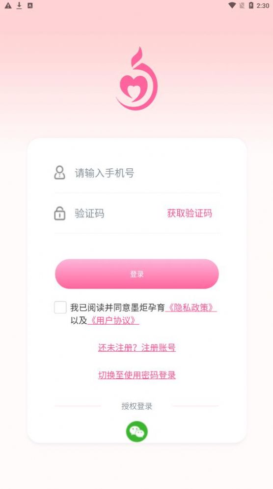 墨炬孕育(1)