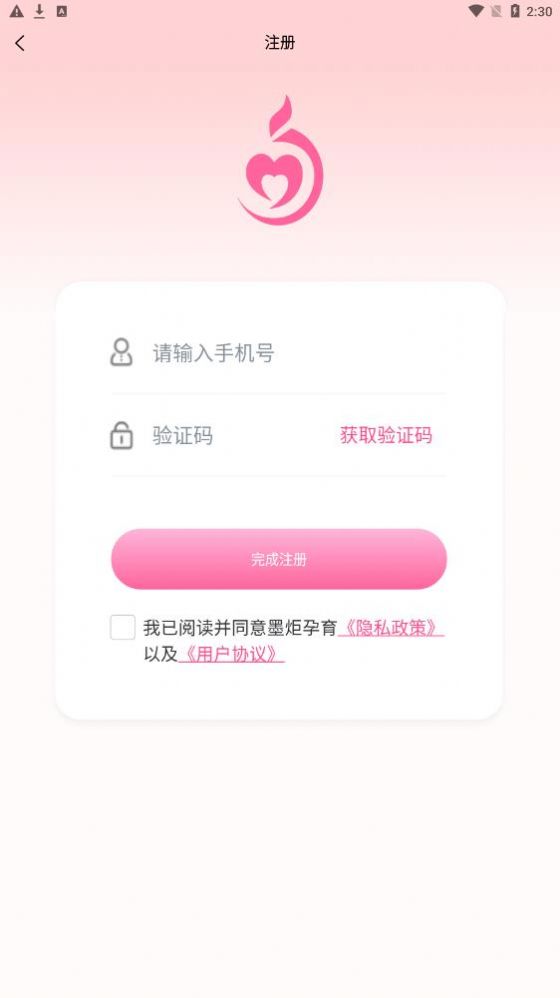 墨炬孕育.jpg