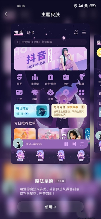 酷我音乐永久vip最新免费版.jpg