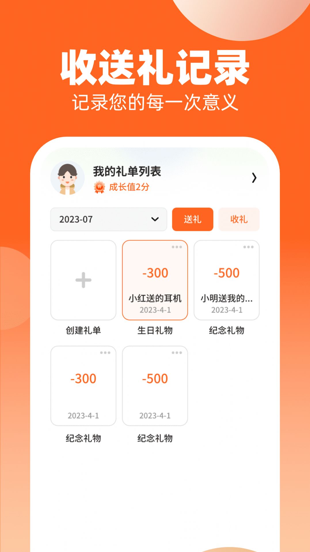 点点有礼(3)