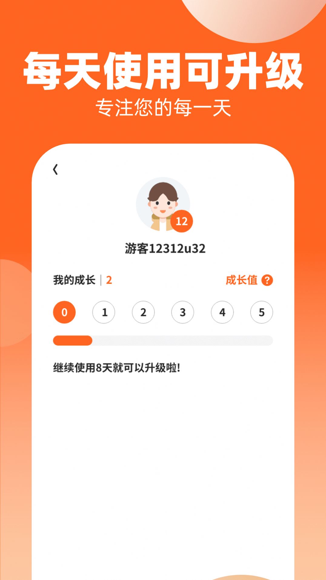 点点有礼(2)
