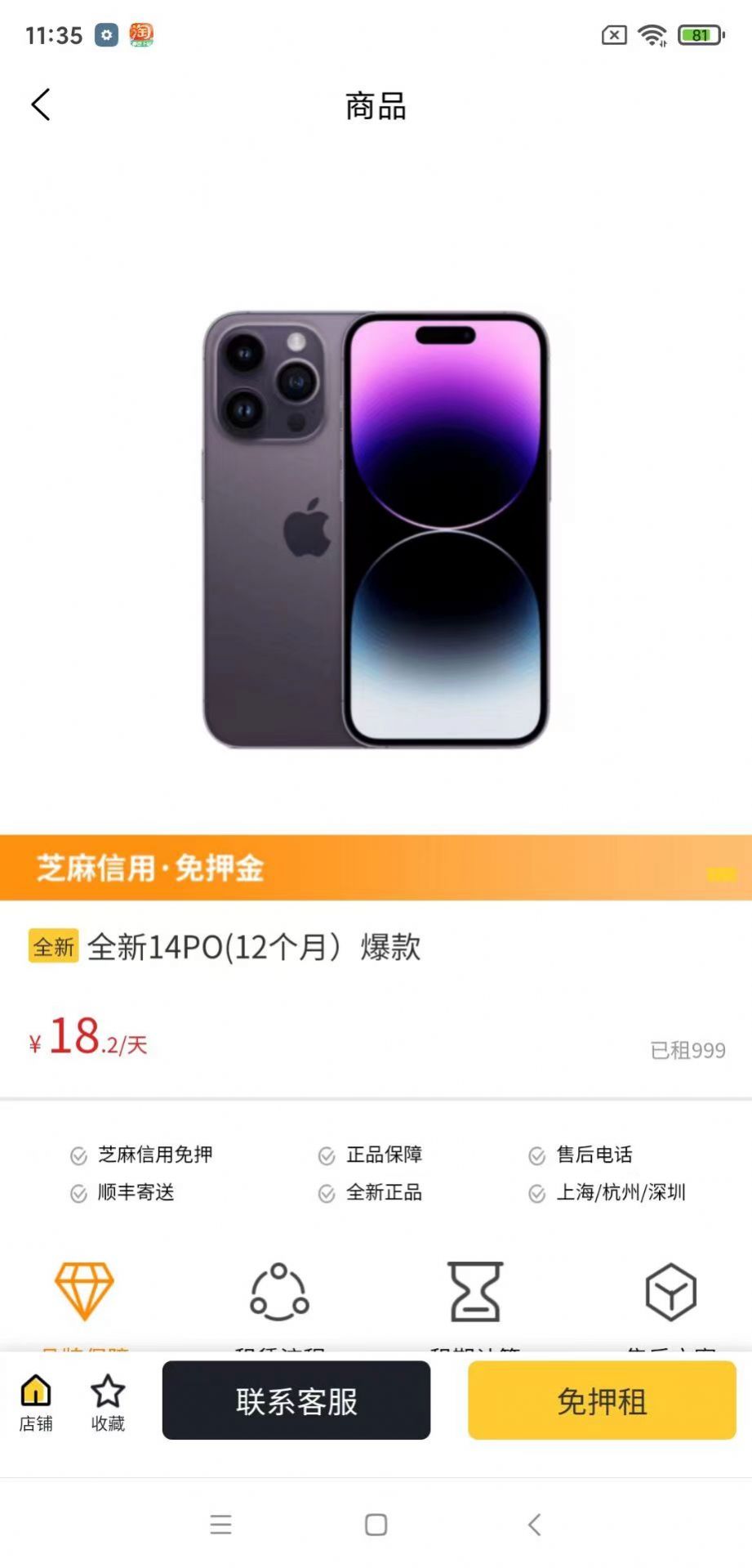 小方租机.jpg