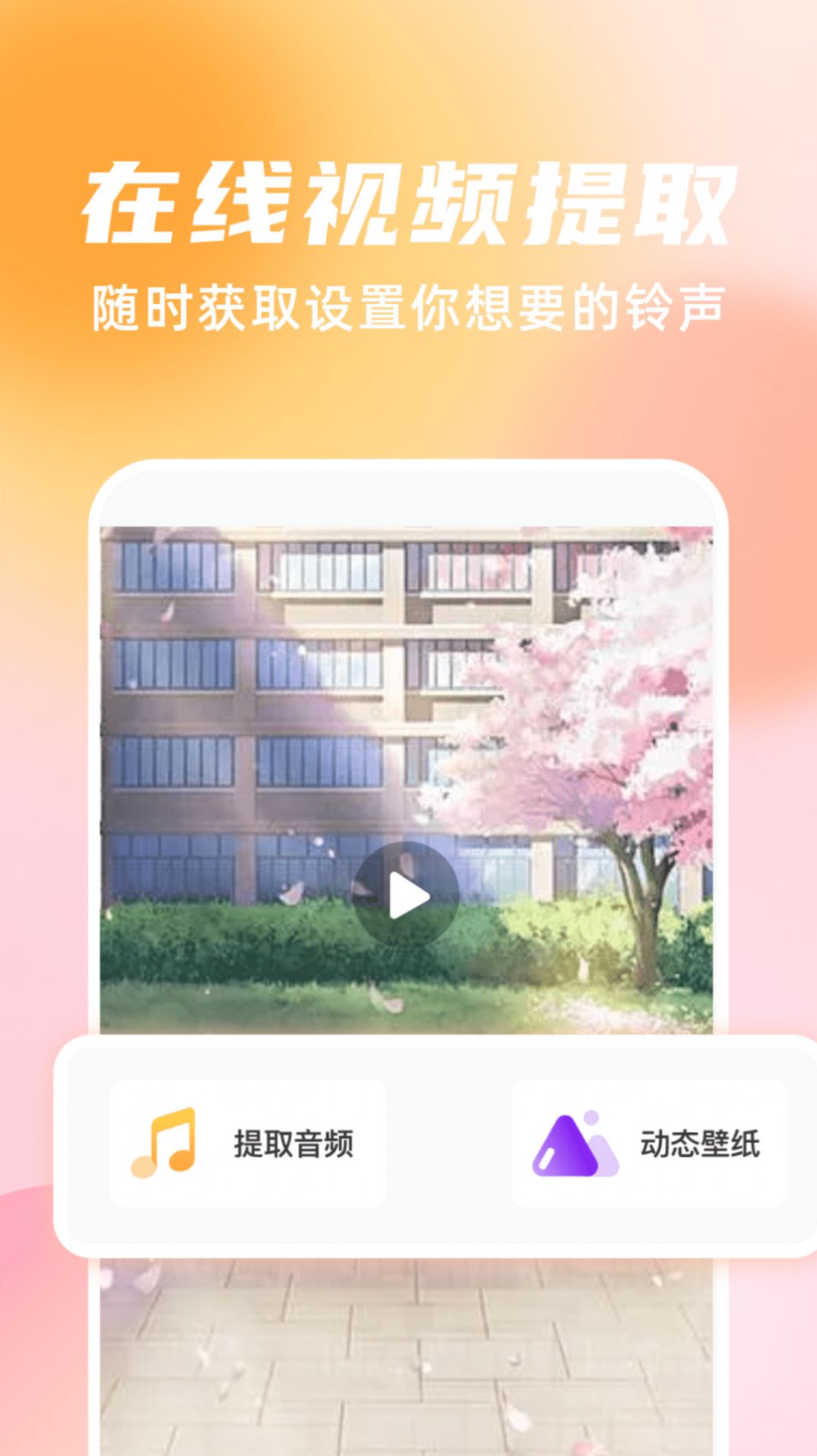 手机铃声随心用.jpg