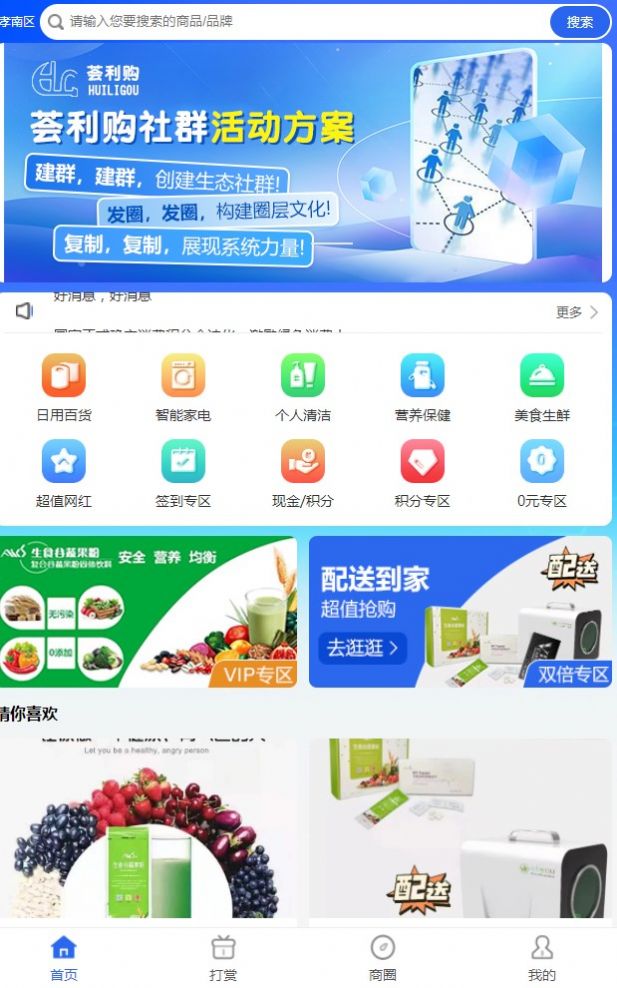 荟利购.jpg