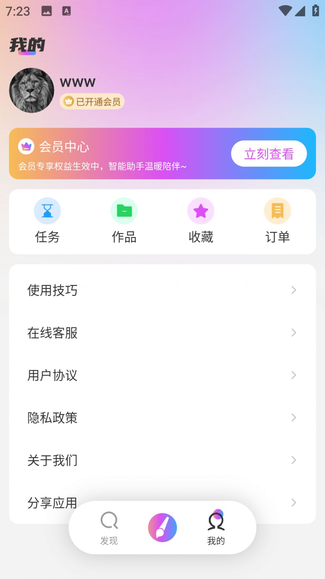 会画AI绘画(1)