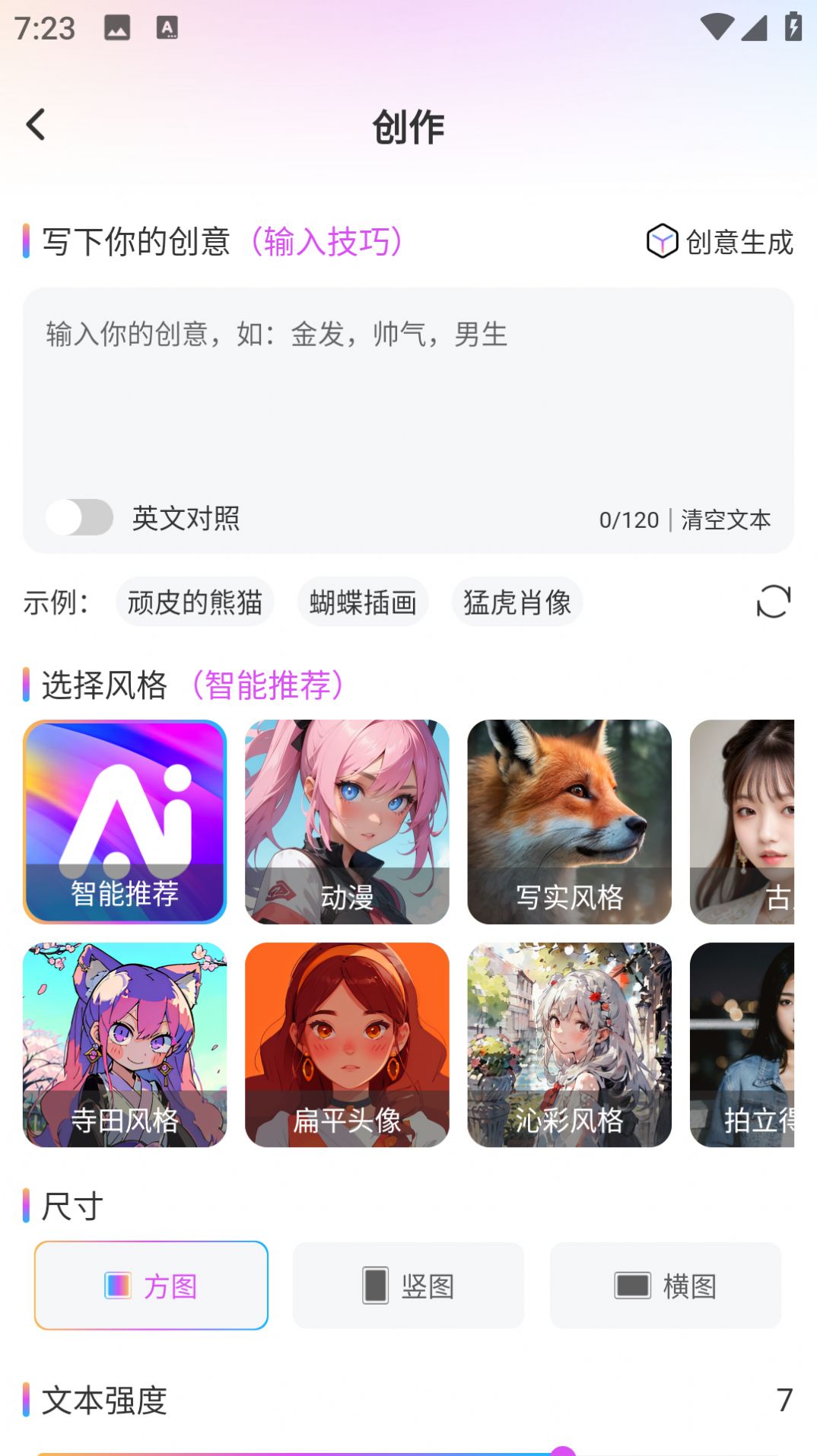 会画AI绘画(3)