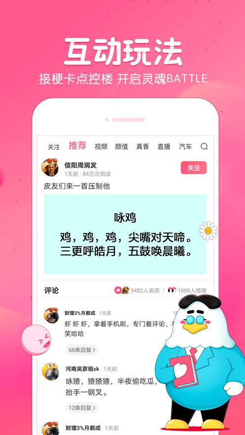 皮皮虾.png