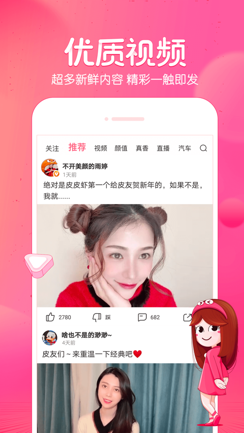 皮皮虾.png