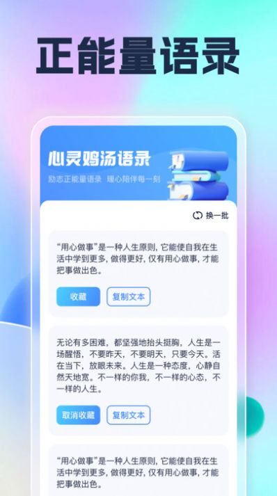 遇见乐刷成语(3)