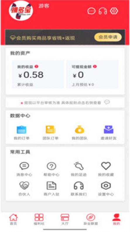拥多宝商城(3)