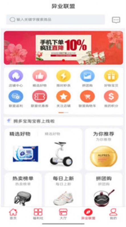 拥多宝商城(1)