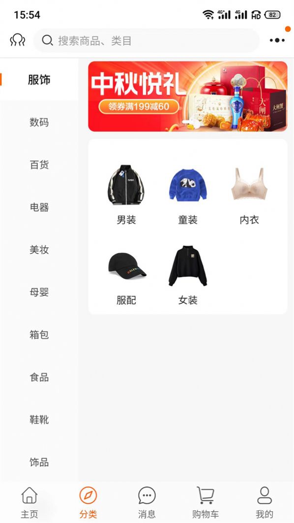 今淘商城(1)