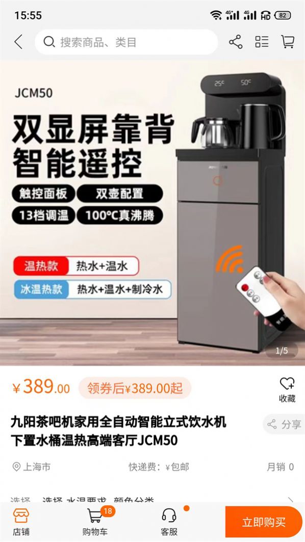 今淘商城(2)