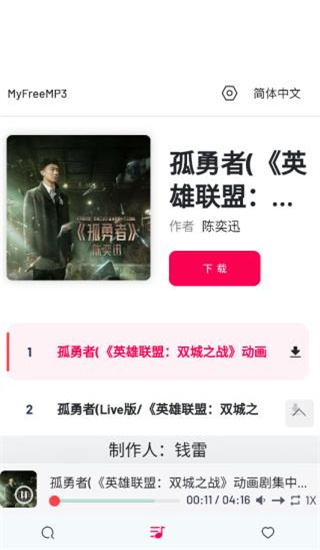 myfreemp3音乐.jpg