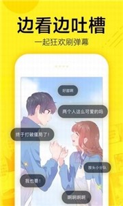 彩虹漫画无广告版.jpg