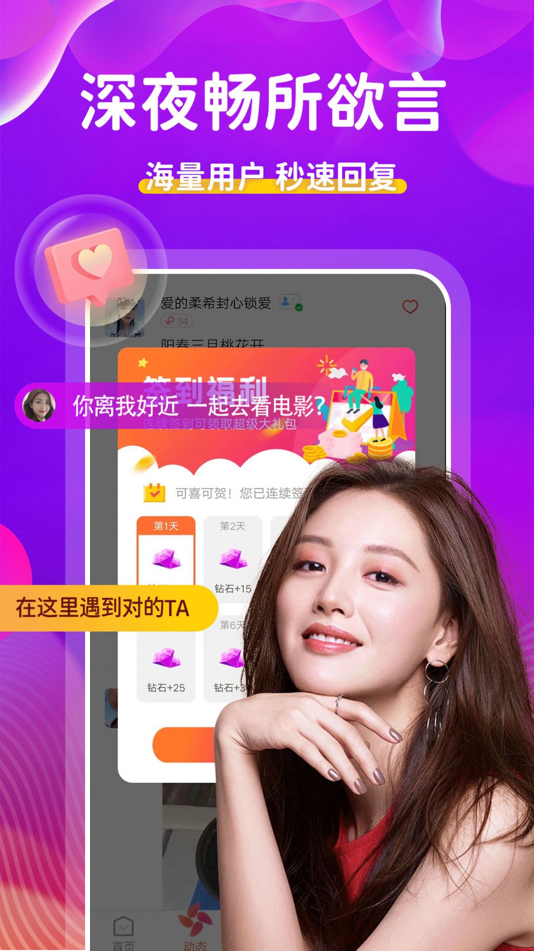 附近陌约.jpg