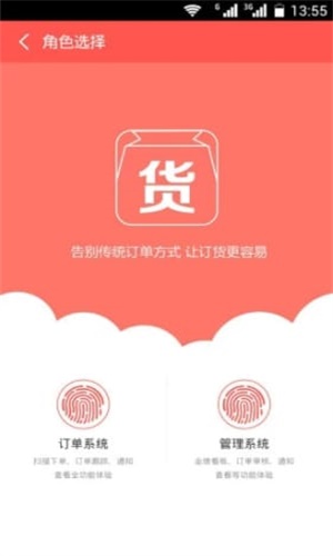 订货易.jpg